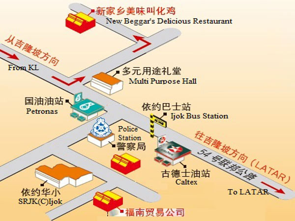 Map to Ijok Selangor - New Beggar's Delicious Restaurant (新家乡美味叫化鸡) - Menu Signboard