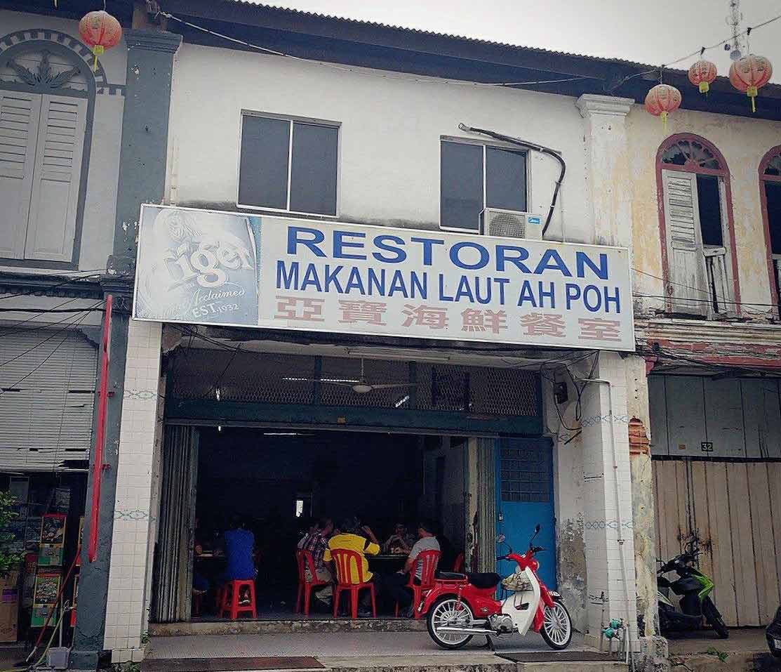 Restoran Makanan Luat Ah Poh 阿宝海鲜餐馆