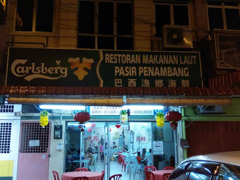 Restoran Makanan Laut Pasir Penambang / Pasir Penambang Seafood Restaurant   巴西漁鄉海鮮
